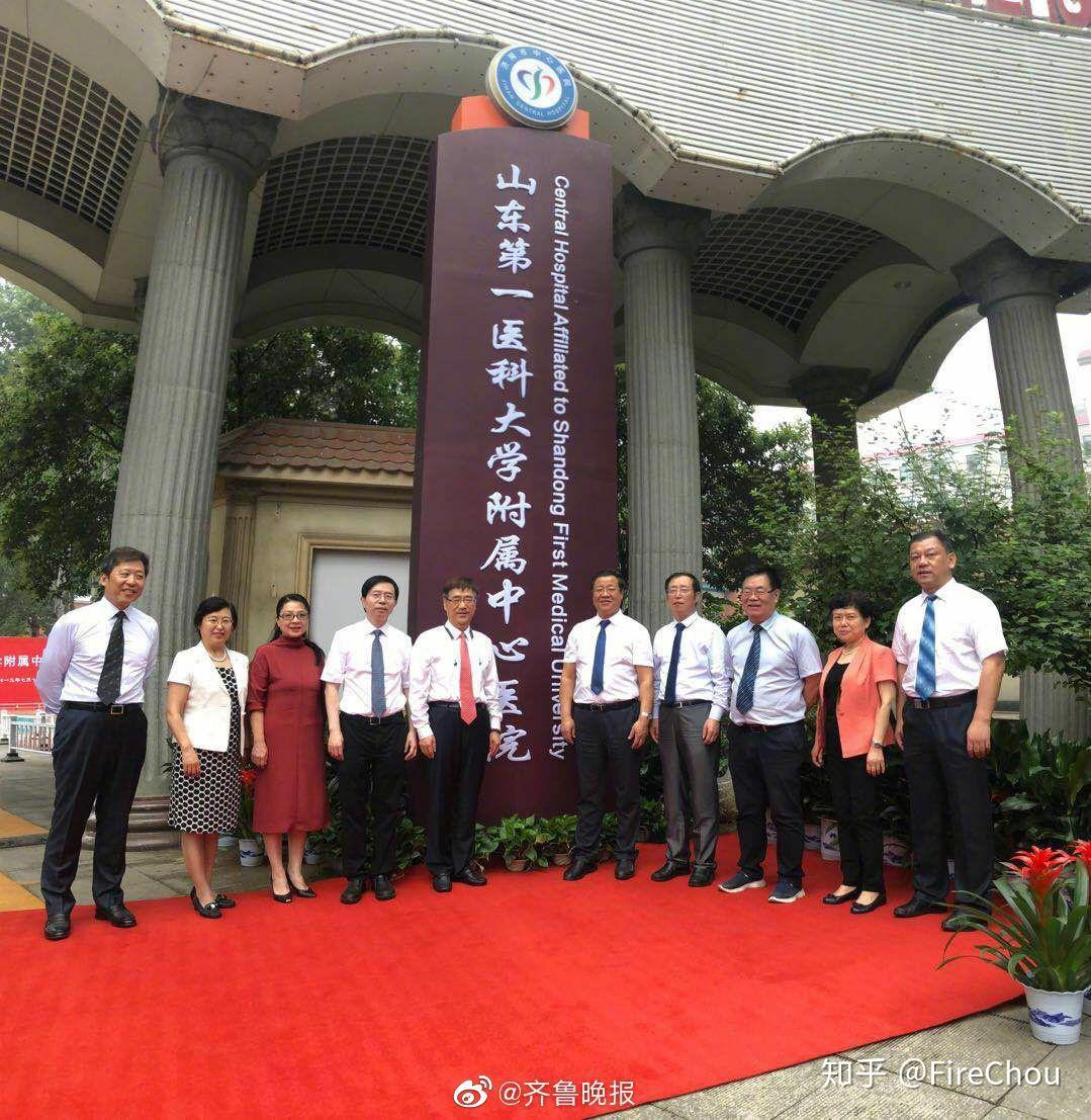 泰山医学院最新改名动态