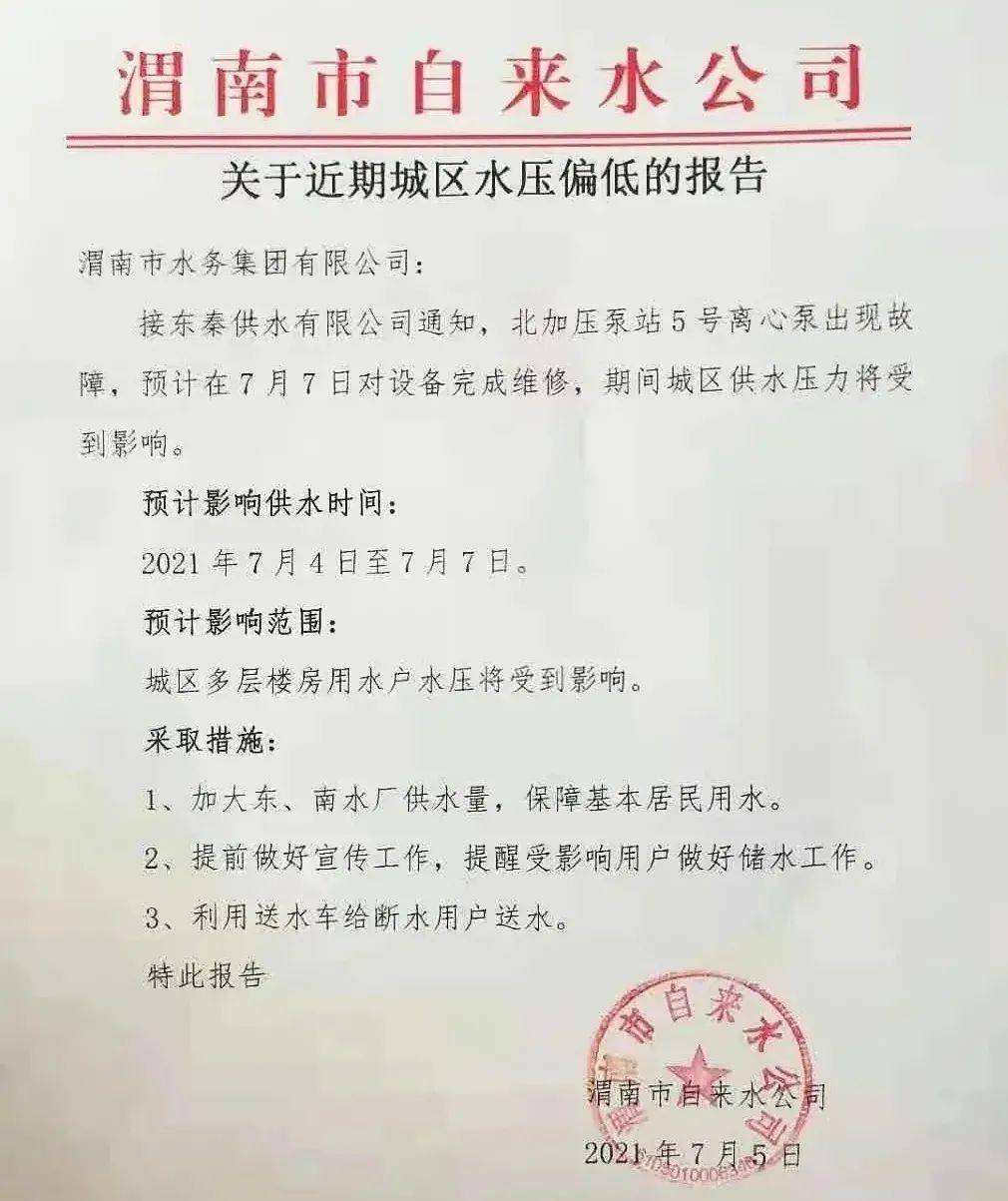 液晶拼接屏 第612页