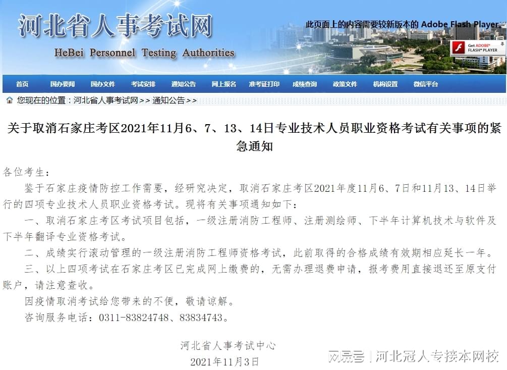 河北省最新考试消息全解析，重磅更新消息汇总