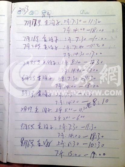 郭晓刚最新动态更新