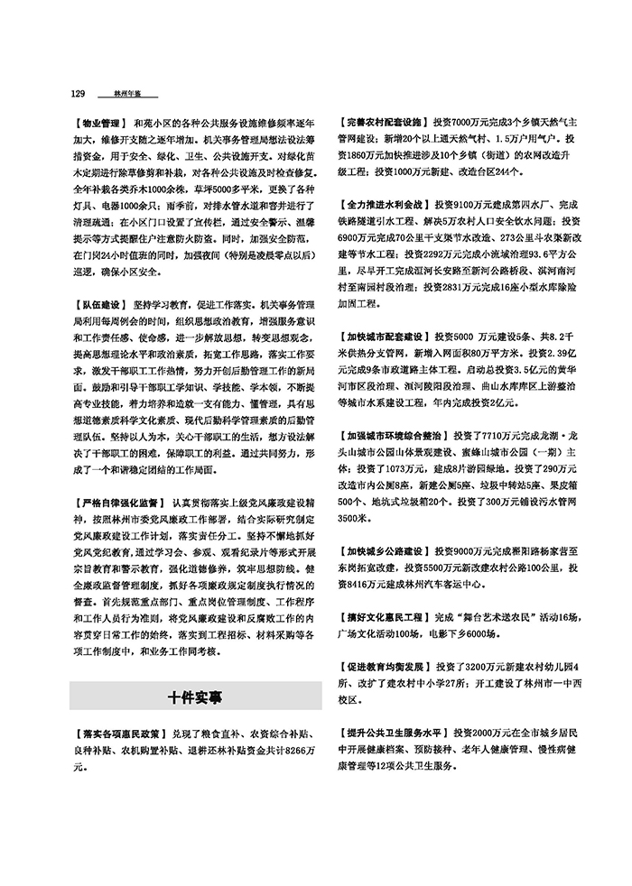 林州市最新任免公告及步骤指南