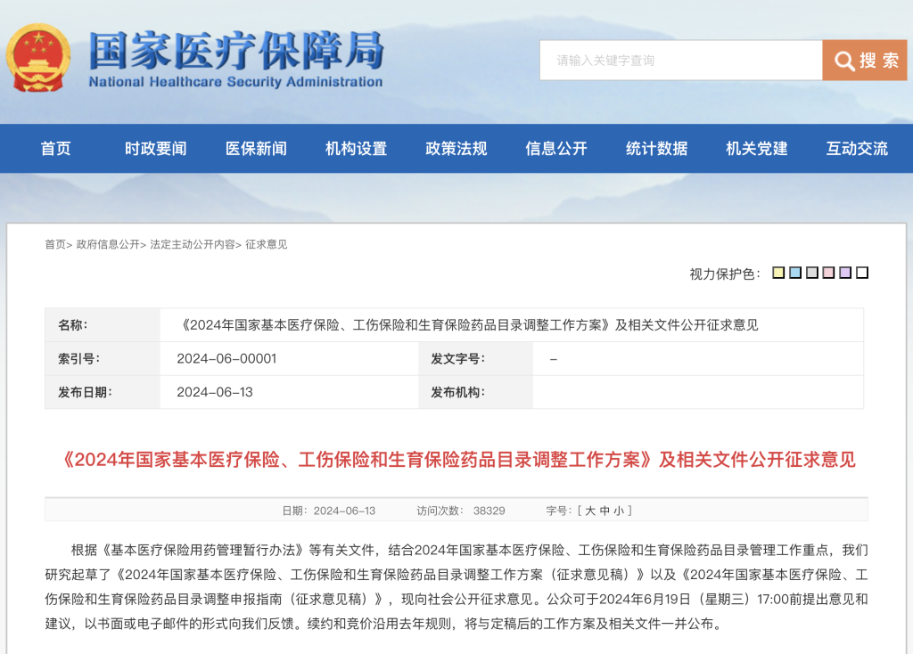 医保局最新动态解析，医保学习步骤指南——从入门到进阶的全方位指导