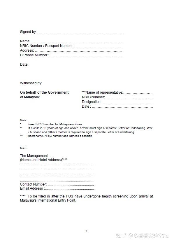 马来西亚入境政策最新动态，旅行故事中的温馨指南