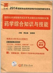 执业药师的最新报考条件,执业药师的最新报考条件