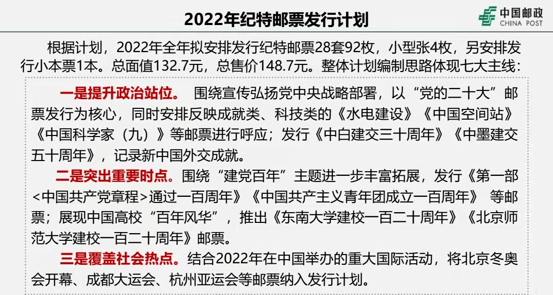 2024澳门特马今晚开奖138期,实地分析解释定义_至尊版20.743-6