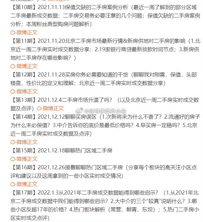 2024管家婆资料一肖,可靠策略分析_LT97.105-9