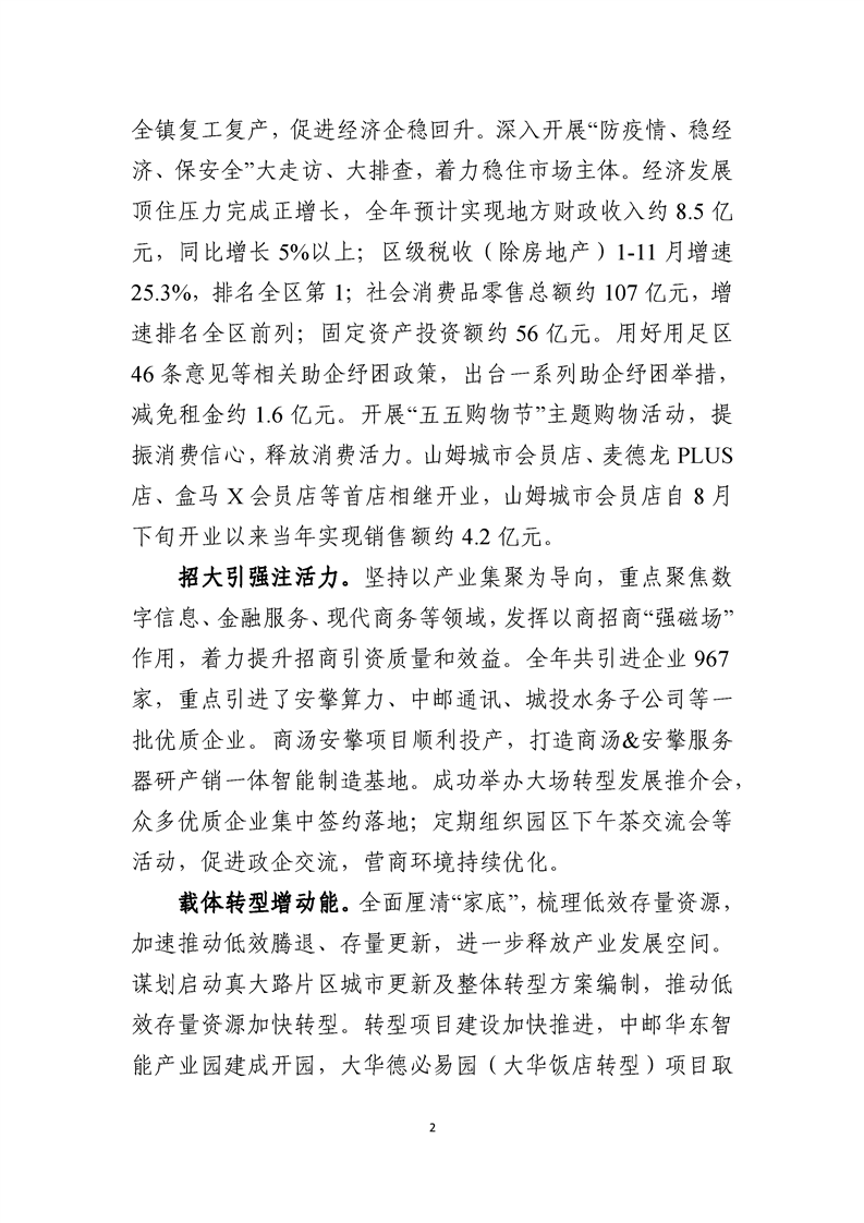 49资料免费大全2023年,结构化推进计划评估_C版173.132-2