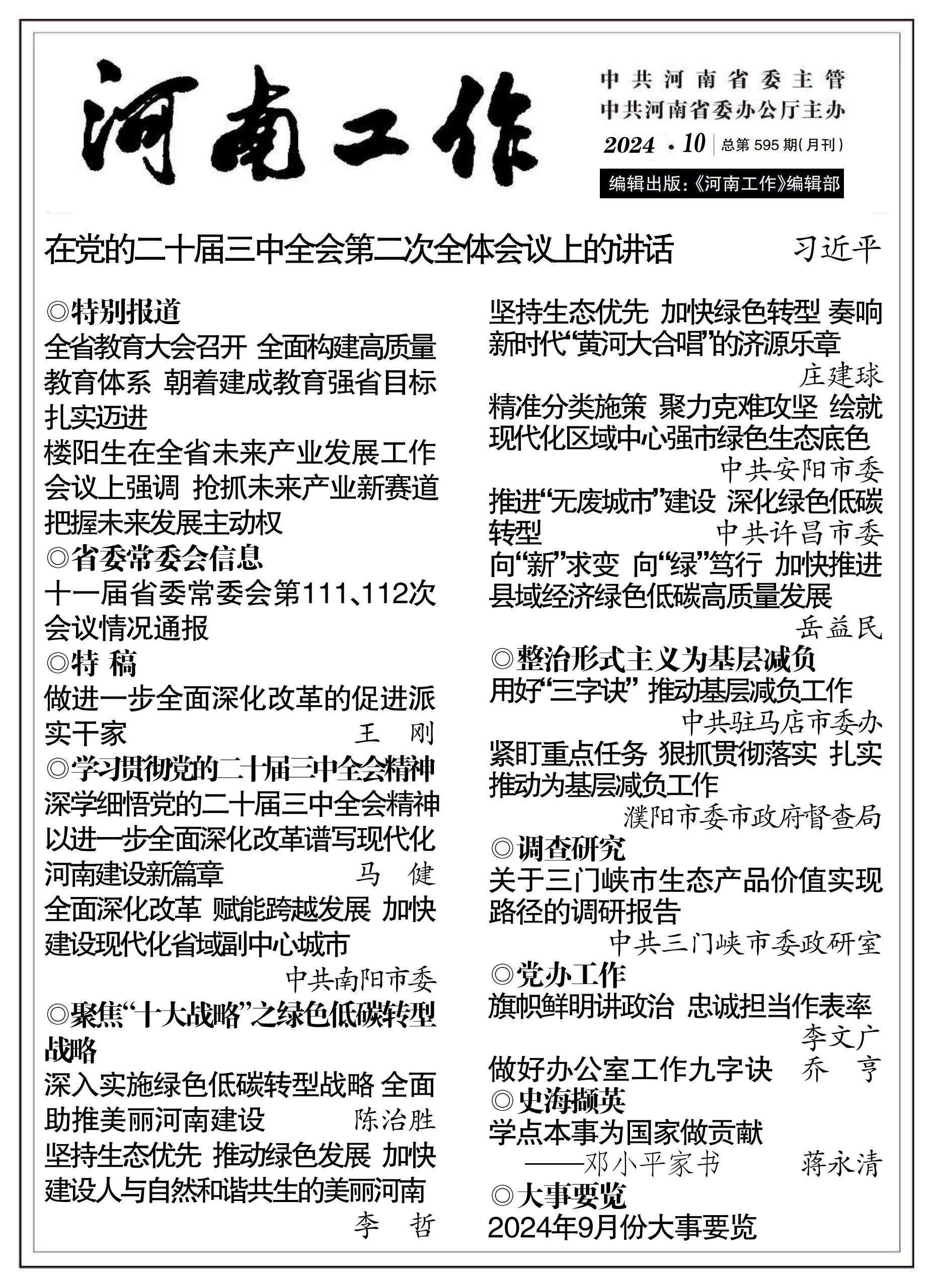 2024澳门今晚开什么生肖,稳定设计解析方案_旗舰款97.595-6