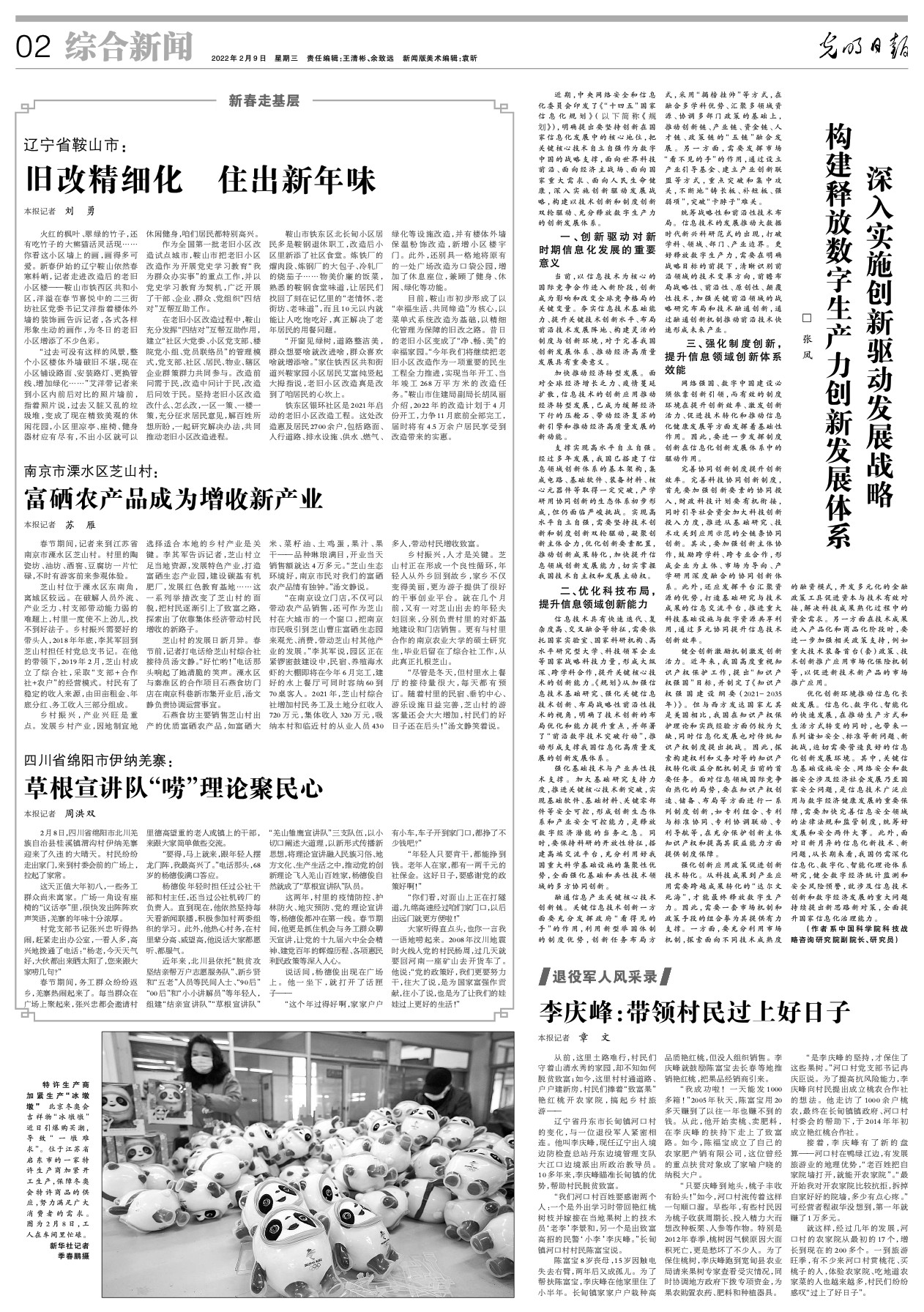新澳免费资枓大全,精细计划化执行_纪念版53.571-1