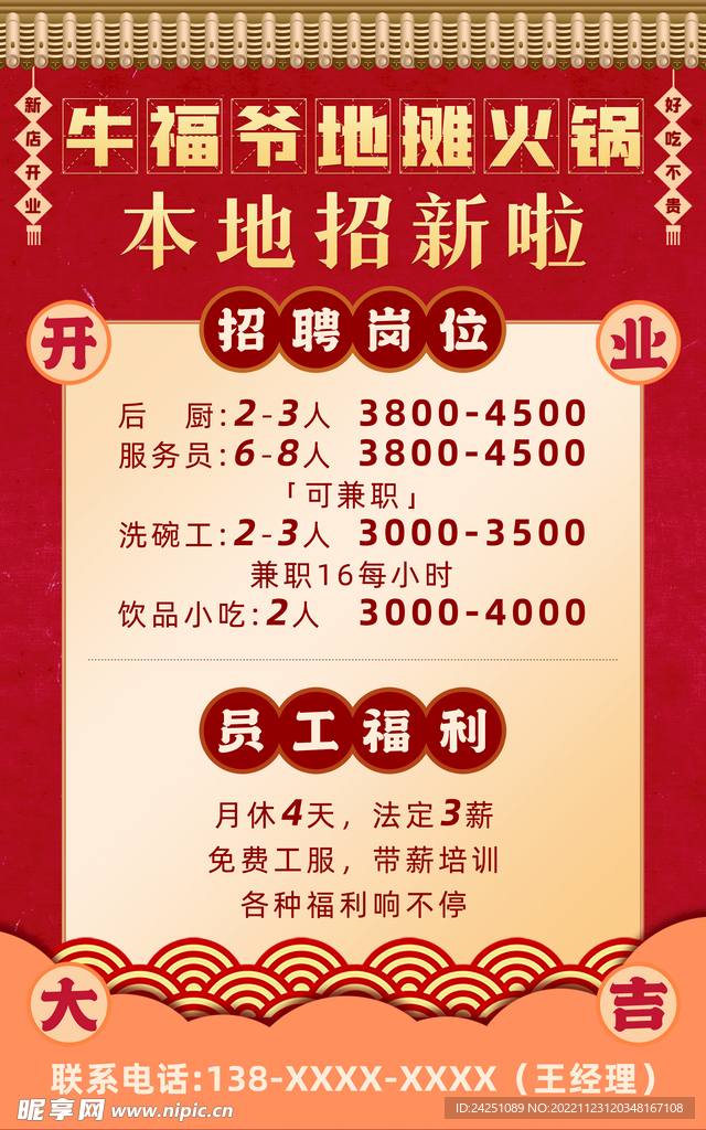 新澳门天天幵好彩大全,安全性方案设计_C版23.338-3