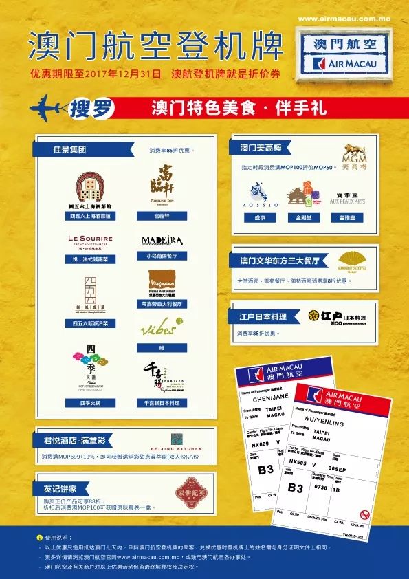 新澳门中特期期精准,精细化计划设计_储蓄版69.615-1