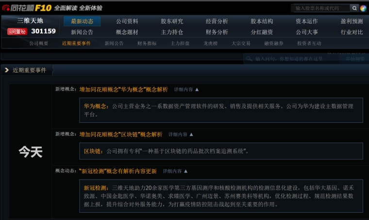 天中图库天中图天中图库087,实际数据说明_FHD版55.551-7