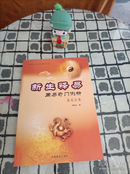 7777788888新奥门正版,科学解析评估_1440p84.272-6