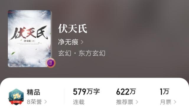 伏天记最新章节列表及深度探讨分析