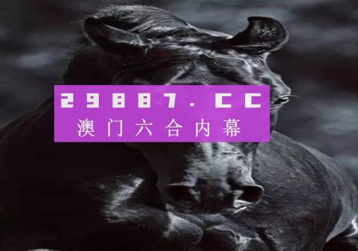澳门天天开彩开奖结果,可靠信息解析说明_Deluxe38.238-2