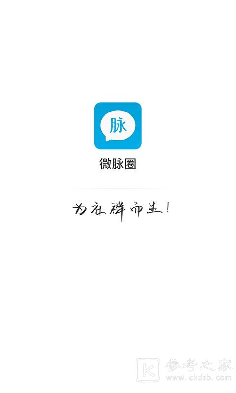 微脉圈最新版，功能升级引领社交体验变革