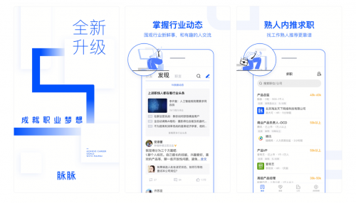 微脉圈最新版,功能升级引领社交体验变革