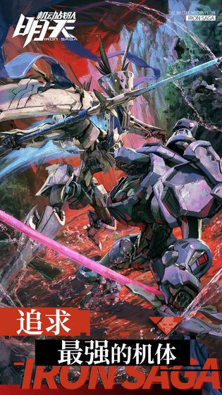 万代最新机战,自然美景的心灵之旅之旅