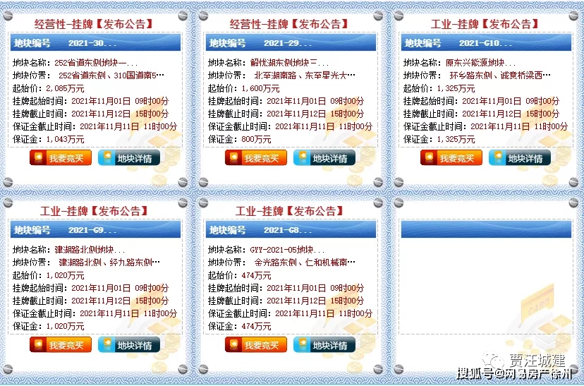 香港挂牌之全篇完整版挂,综合数据解析说明_suite52.677-2