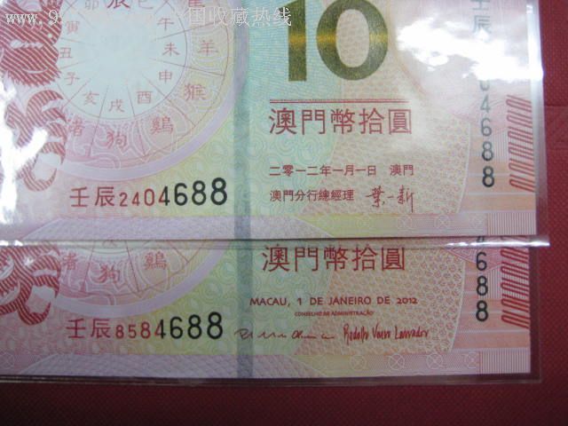 状元红97049cm澳门十三磅,实地考察分析_户外版45.189-1