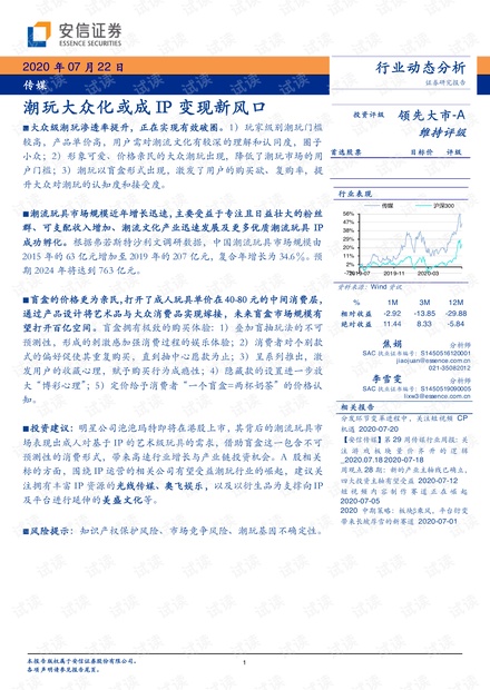 新澳最新版资料免费送,系统化评估说明_S97.200-4