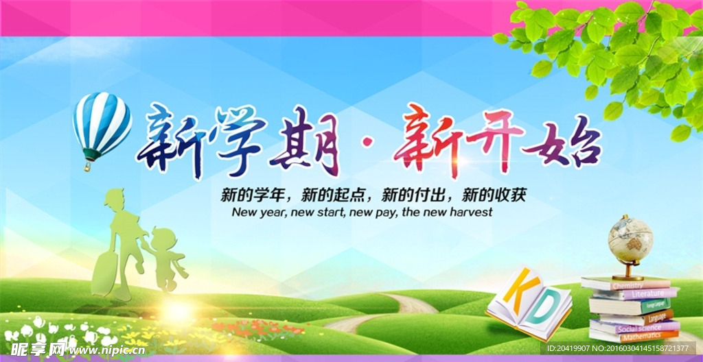 陆丰开学最新通知，新学年启程，新征程启航，开学盛事！