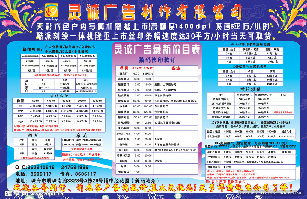 2024新澳免费资料绿波,快速设计问题方案_旗舰版30.376-2