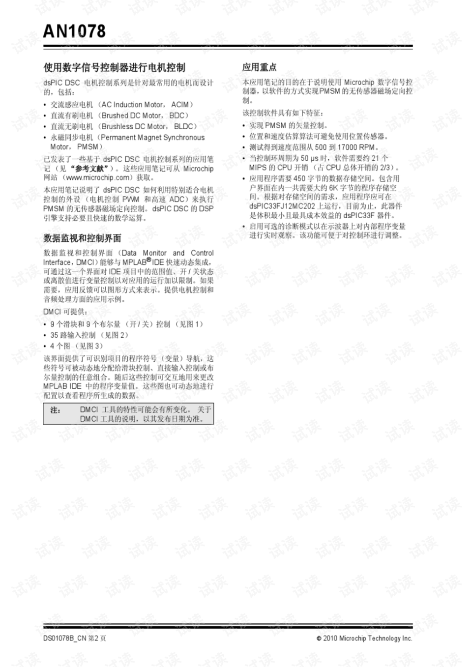 2024澳门精选免费资料,科技成语解析说明_XR19.535-8