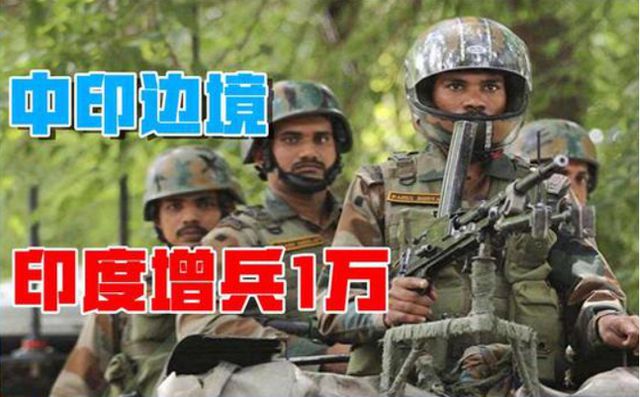 中印边界冲突的最新报道,中印边界冲突的最新报道及其分析