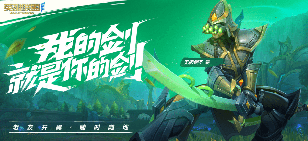 LOL手游最新上线消息,与好友并肩作战的日常趣事,一起开启手游新篇章!