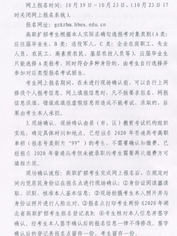湖北扩招最新消息,湖北扩招最新消息，科技引领未来，湖北教育迈向新纪元！