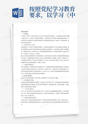 中国铁矿石最新规定详解,背景、内容与影响分析