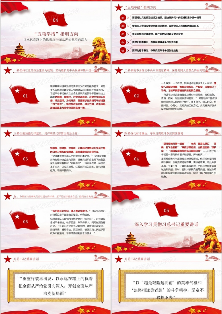 贞硕商显智能科技 第586页