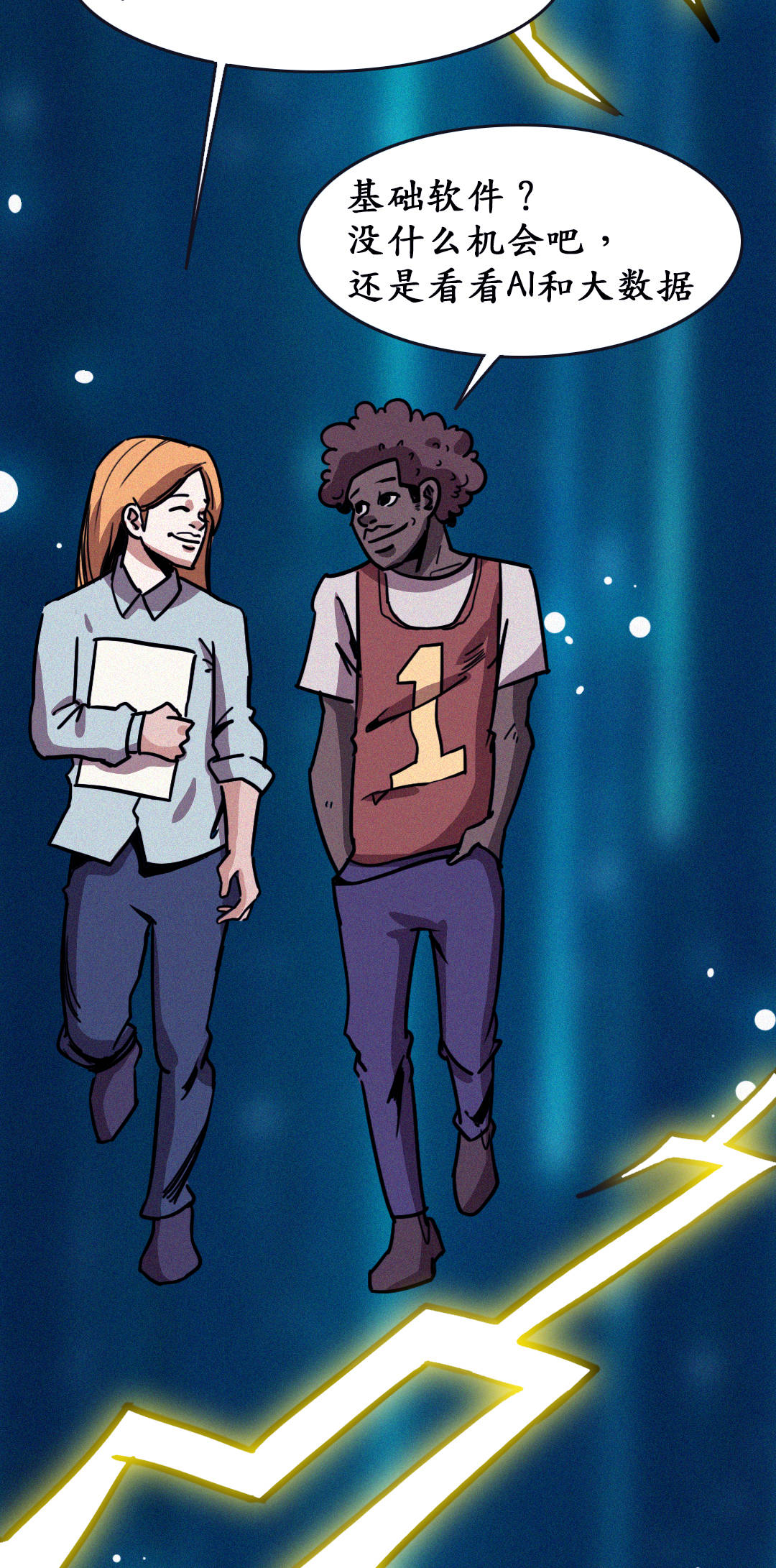 小杰的漫画展之旅,最新一期与友情的绽放时刻