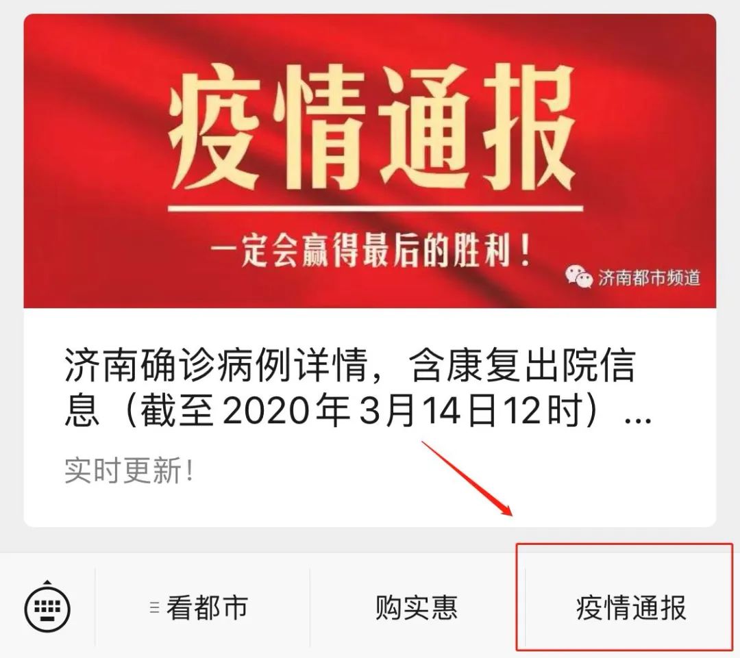 山东最新疫情通报(8月步骤指南)