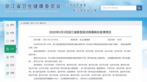 国内最新确诊病例数背后的故事,小巷特色小店中的抗疫观察