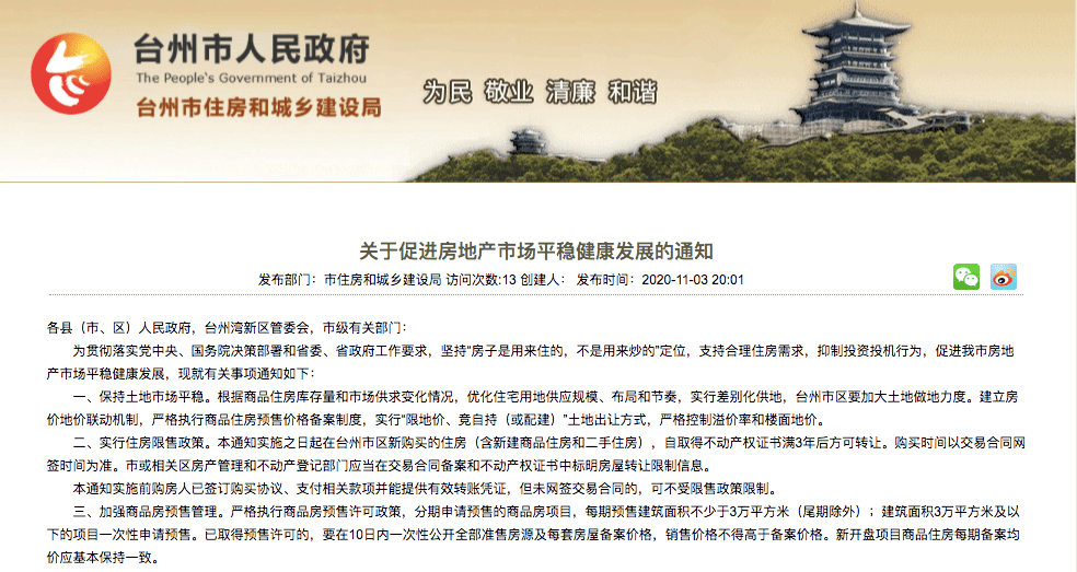 丽水景宁疫情最新通报与大自然探索之旅,宁静之呼唤