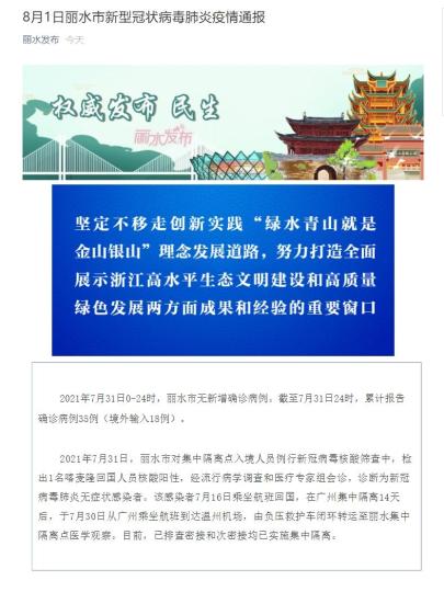 丽水景宁疫情最新通报与大自然探索之旅,宁静之呼唤