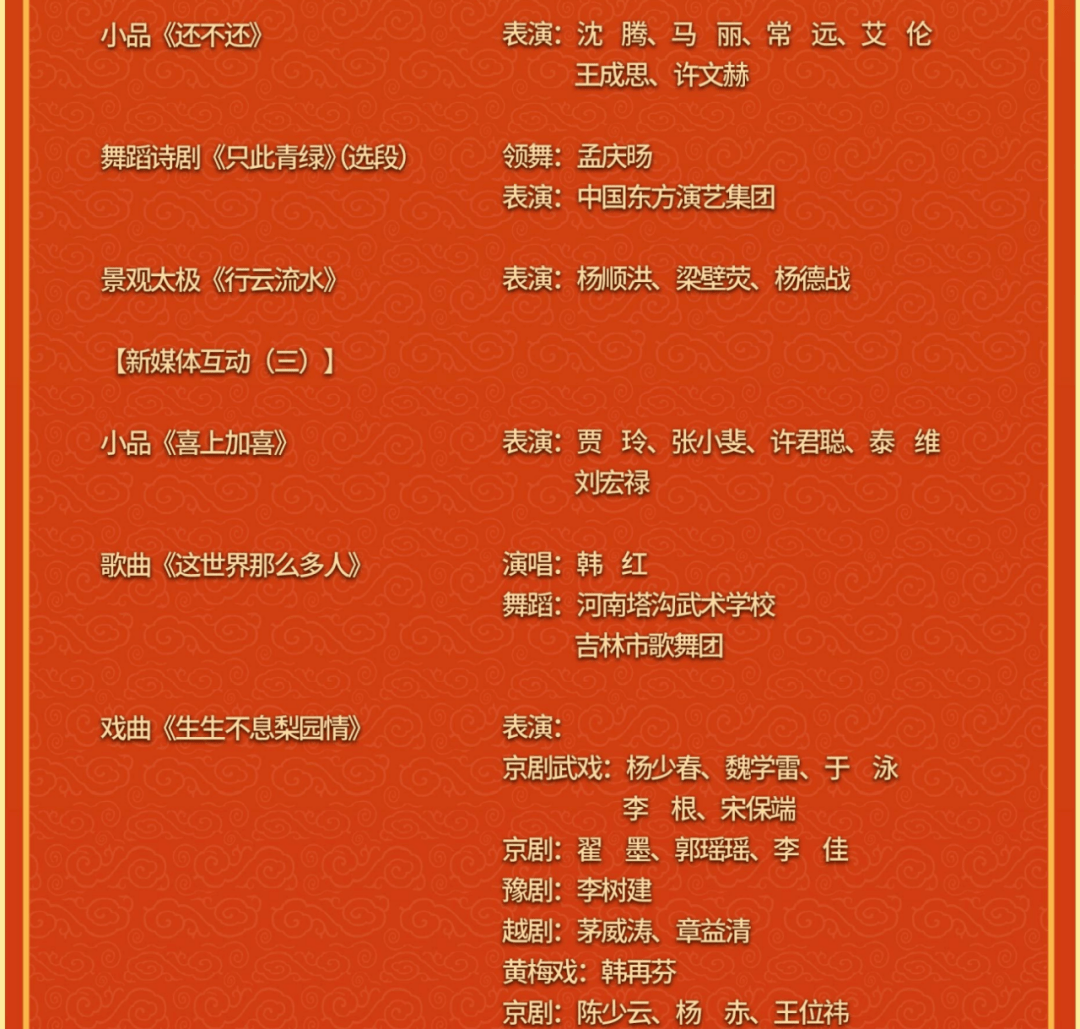 国庆晚会精彩节目单揭晓,文化盛宴盛宴开启!