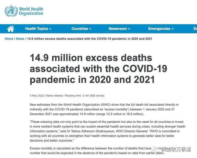 新冠疫苗最新死亡人数,🚨震惊!新冠疫苗最新死亡人数曝光💔