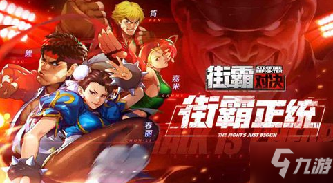 街霸对决最新破解密令,观点论述与违法犯罪探讨