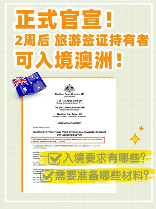 澳洲旅游签证最新进度概览