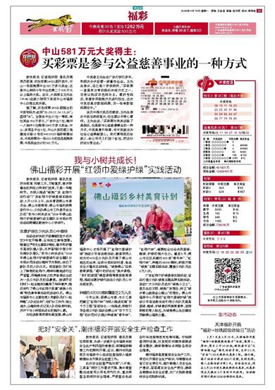 2024新澳门六合资料,处于迅速响应执行_交互版36.581