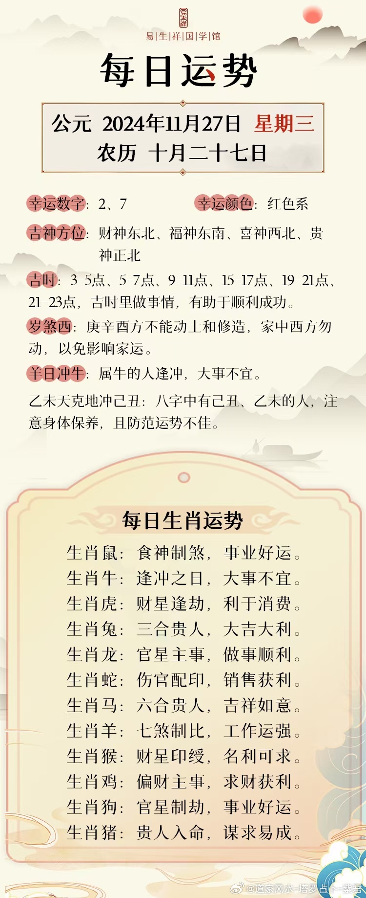 20024年11月份27号香港十二生肖开将是什么,策略规划_父母版16.885