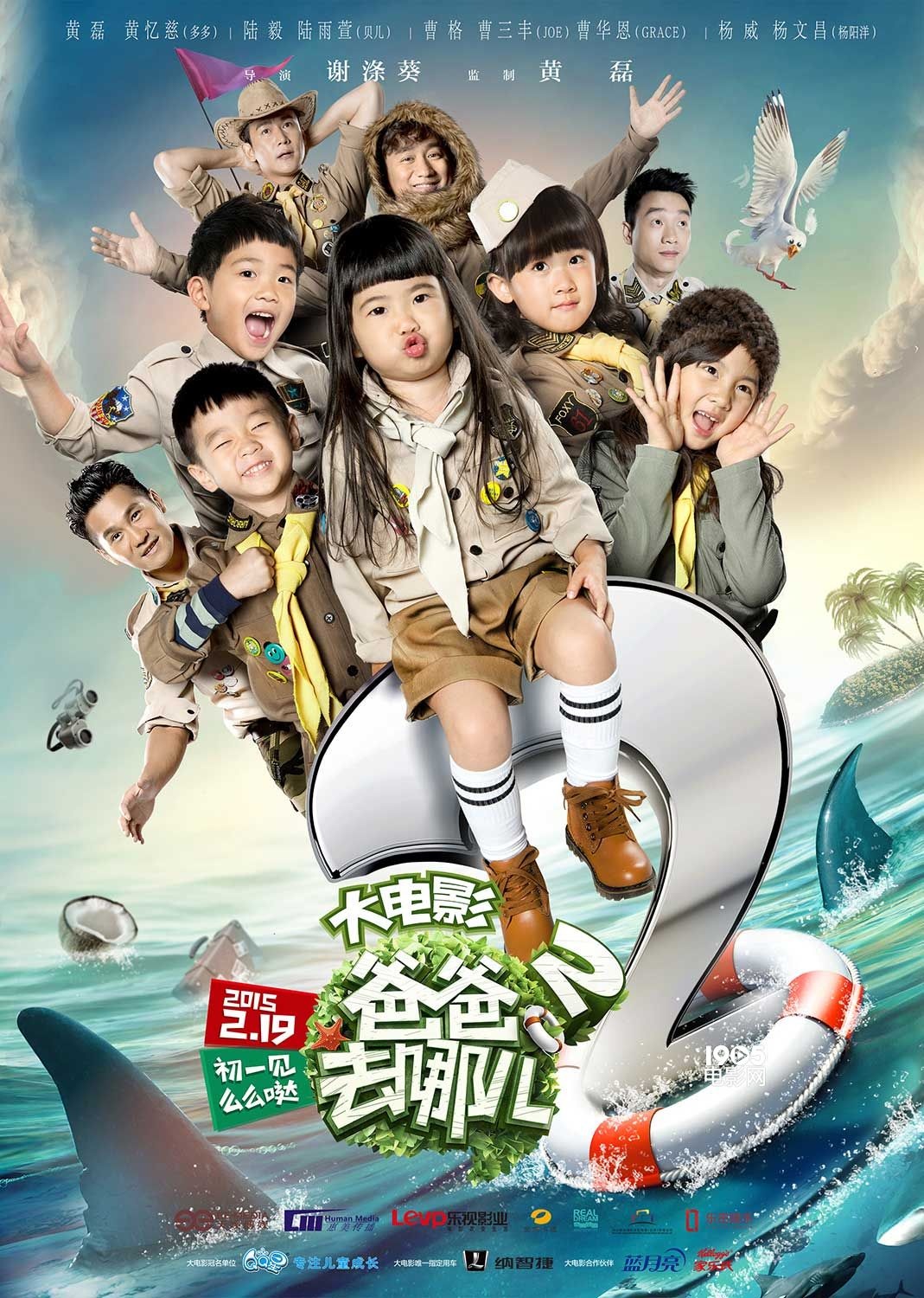 超级萌爸的最新温馨篇章，日常趣事与成长记录