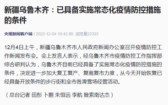新疆最新疫情防控措施详解与动态更新🔍💪