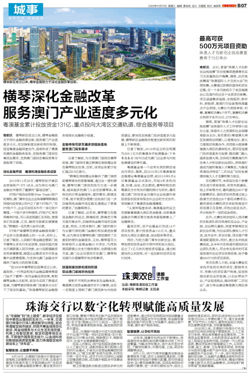 新澳门今晚开特马开,时代变革评估_限量版27.999