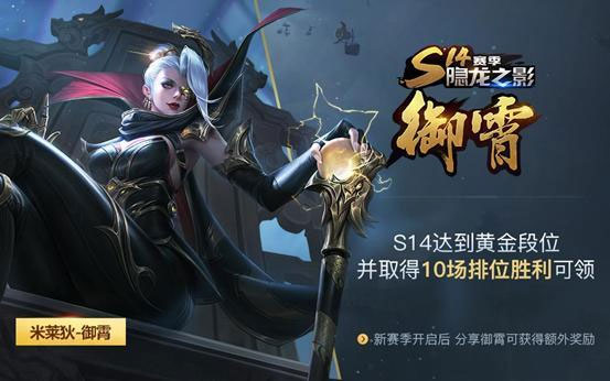 王者荣耀赛季最新战令,王者荣耀赛季最新战令，探索进阶之路