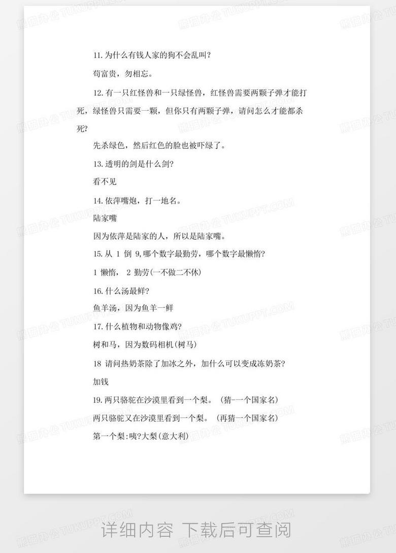 澳门六开奖结果2024开奖澳门,最新答案诠释说明_社交版11.724