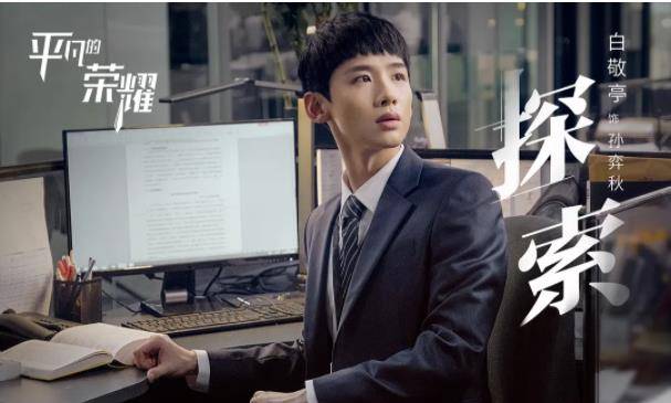 科技重塑荣耀,平凡生活因你而不同——平凡荣耀最新剧情解析